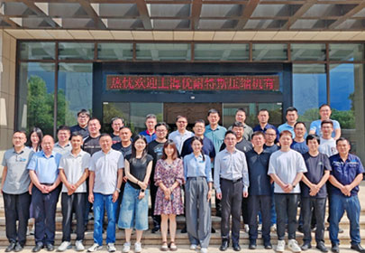 熱忱歡迎上海優(yōu)耐特斯壓縮機(jī)有限公司精英蒞臨我司參觀交流